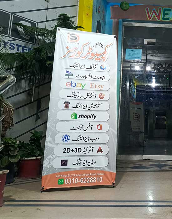 our courses in sialkot