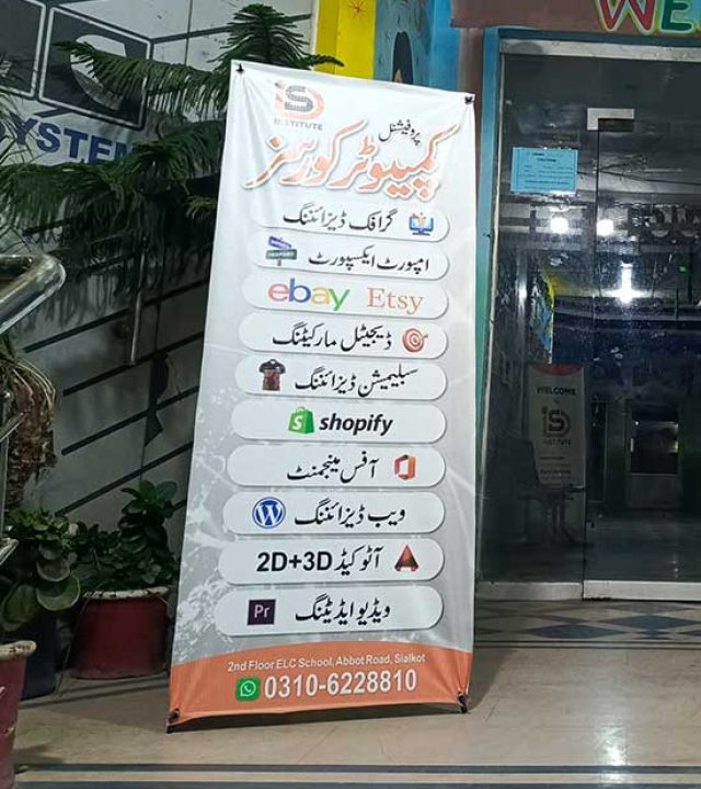 our courses in sialkot